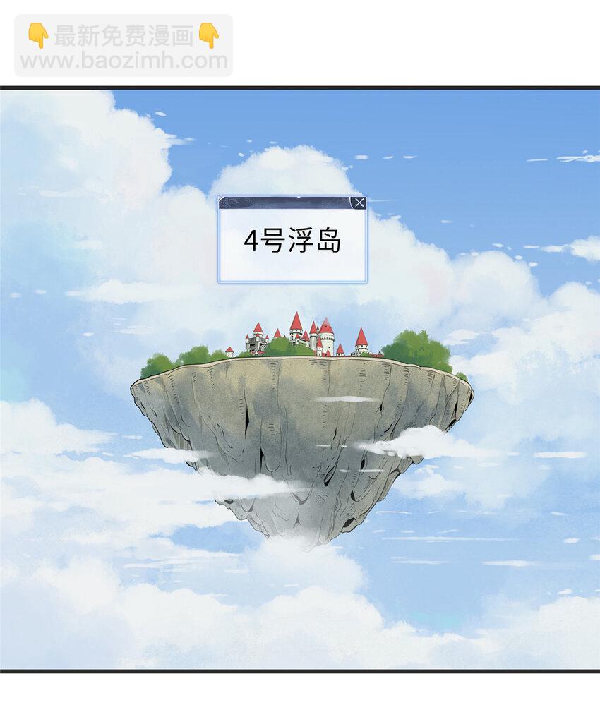 53 极武圣殿新任首领-第54话