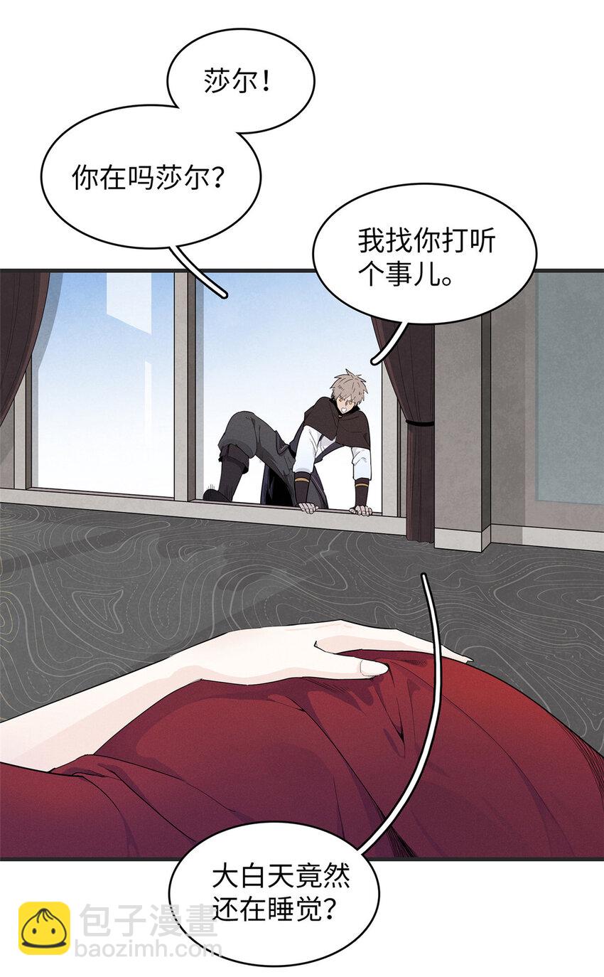 53 极武圣殿新任首领-第54话