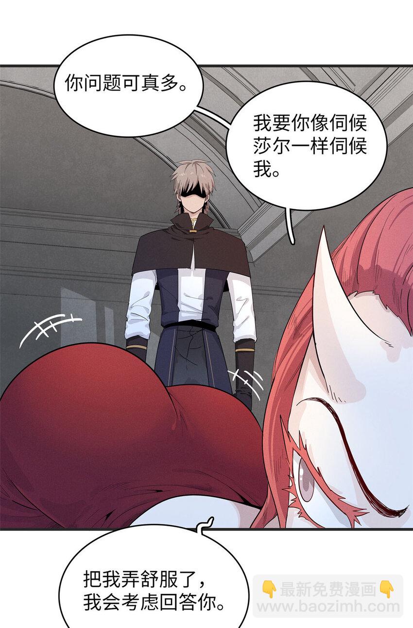 53 极武圣殿新任首领-第54话