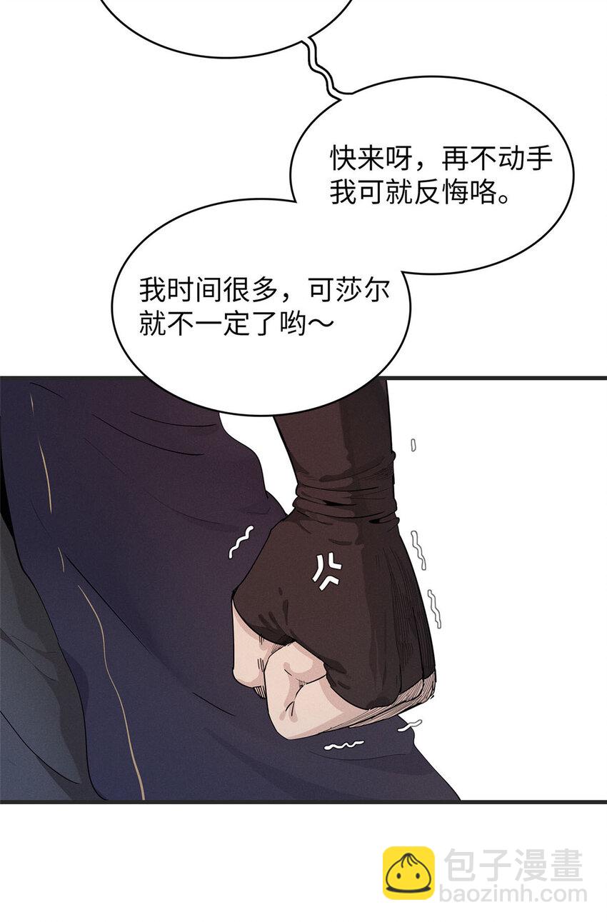 今后，我就是法师的爹 - 53 极武圣殿新任首领 - 8