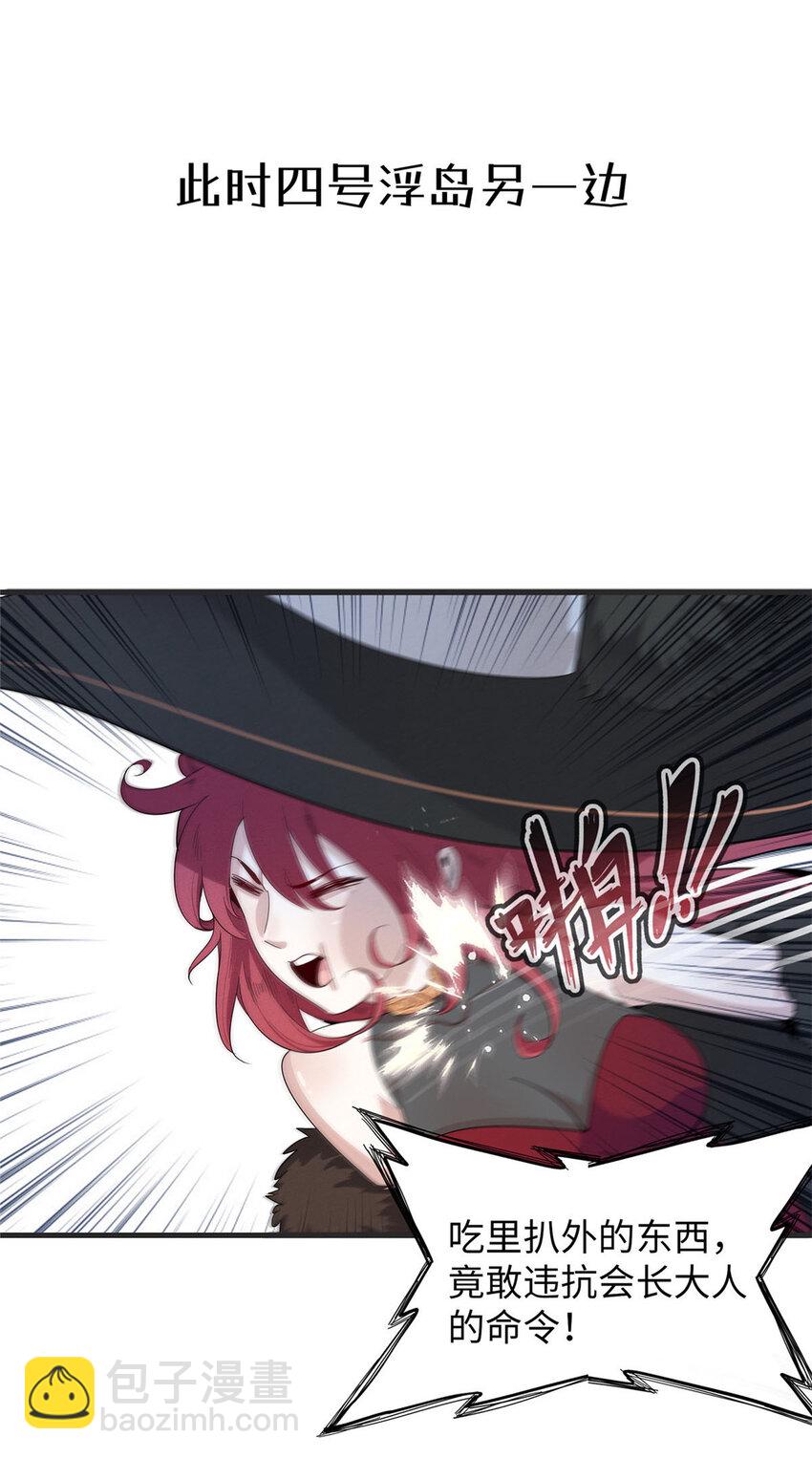 53 极武圣殿新任首领-第54话