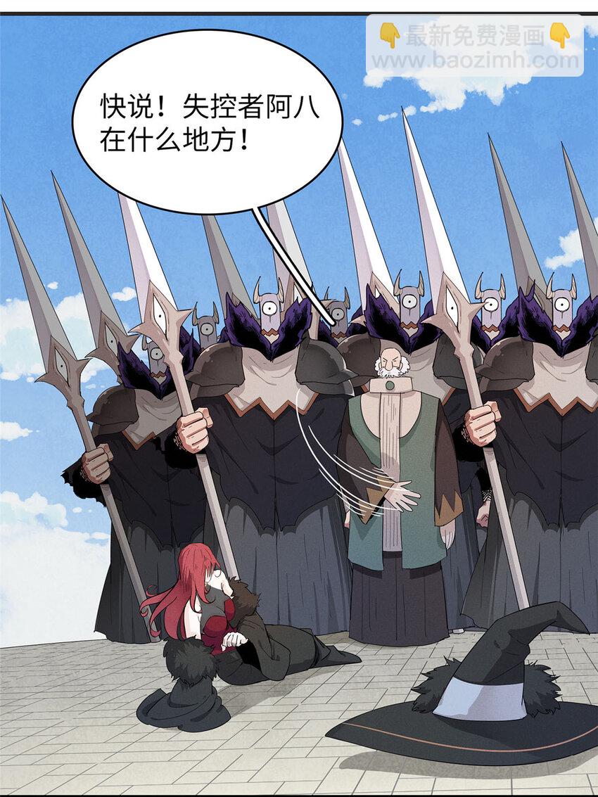 53 极武圣殿新任首领-第54话