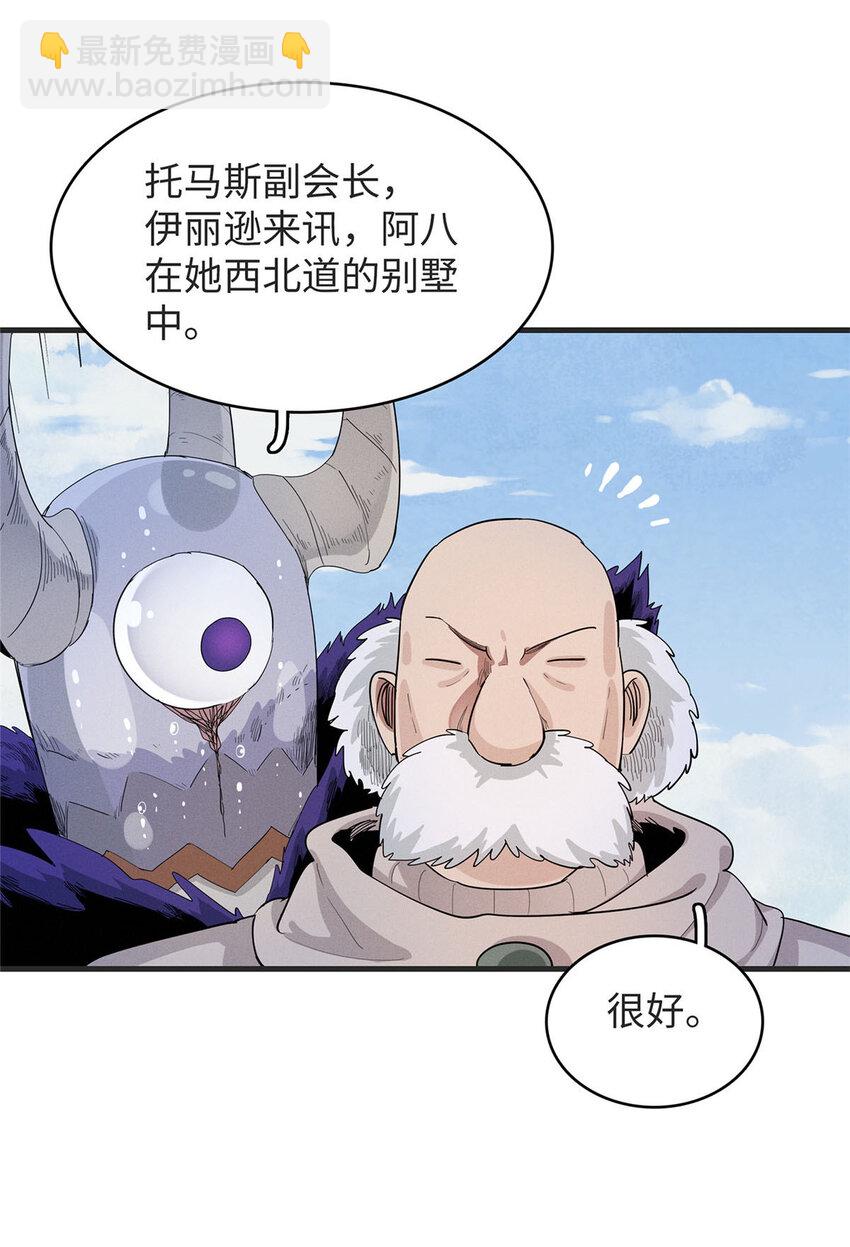 53 极武圣殿新任首领-第54话