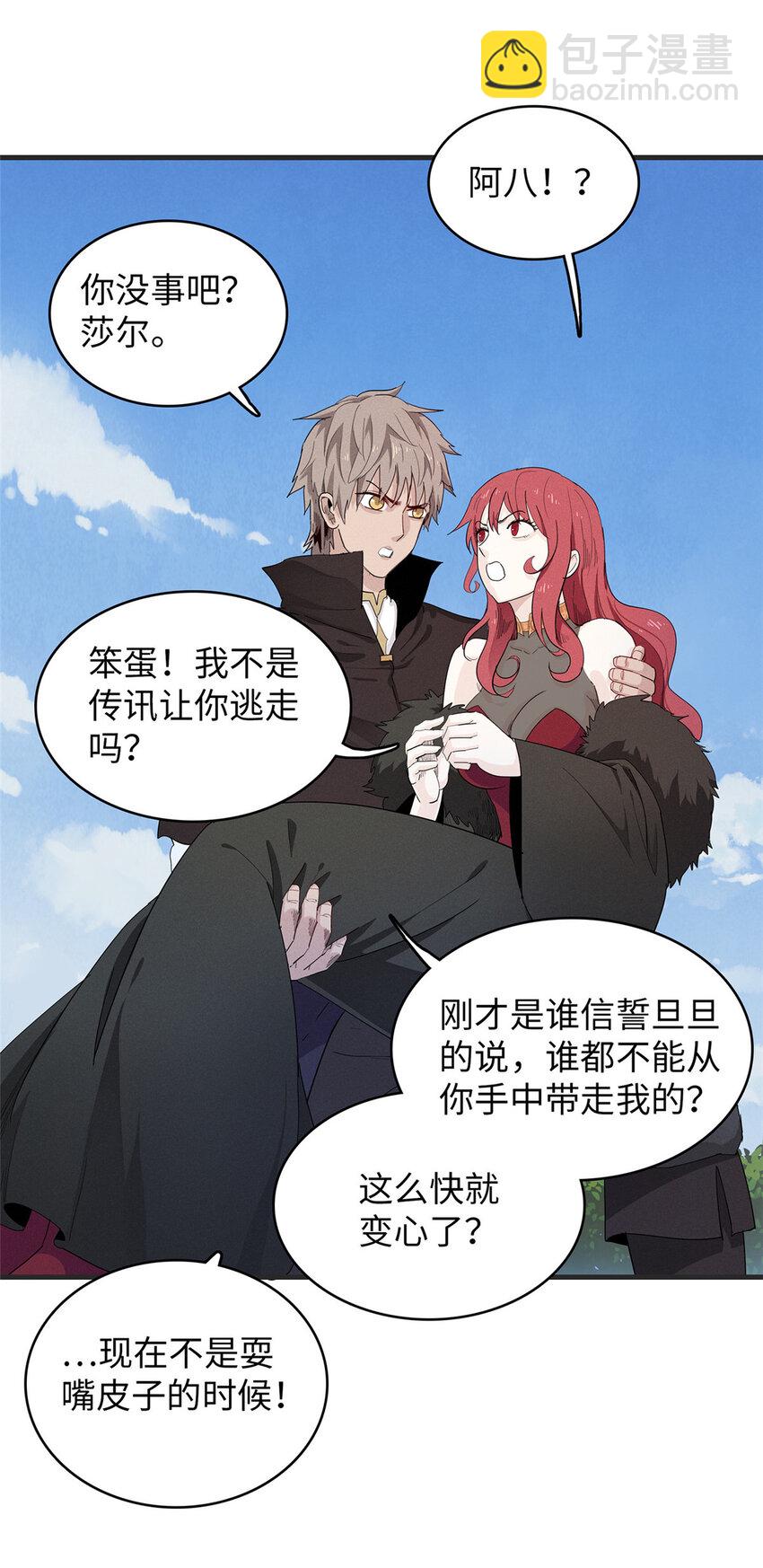 53 极武圣殿新任首领-第54话