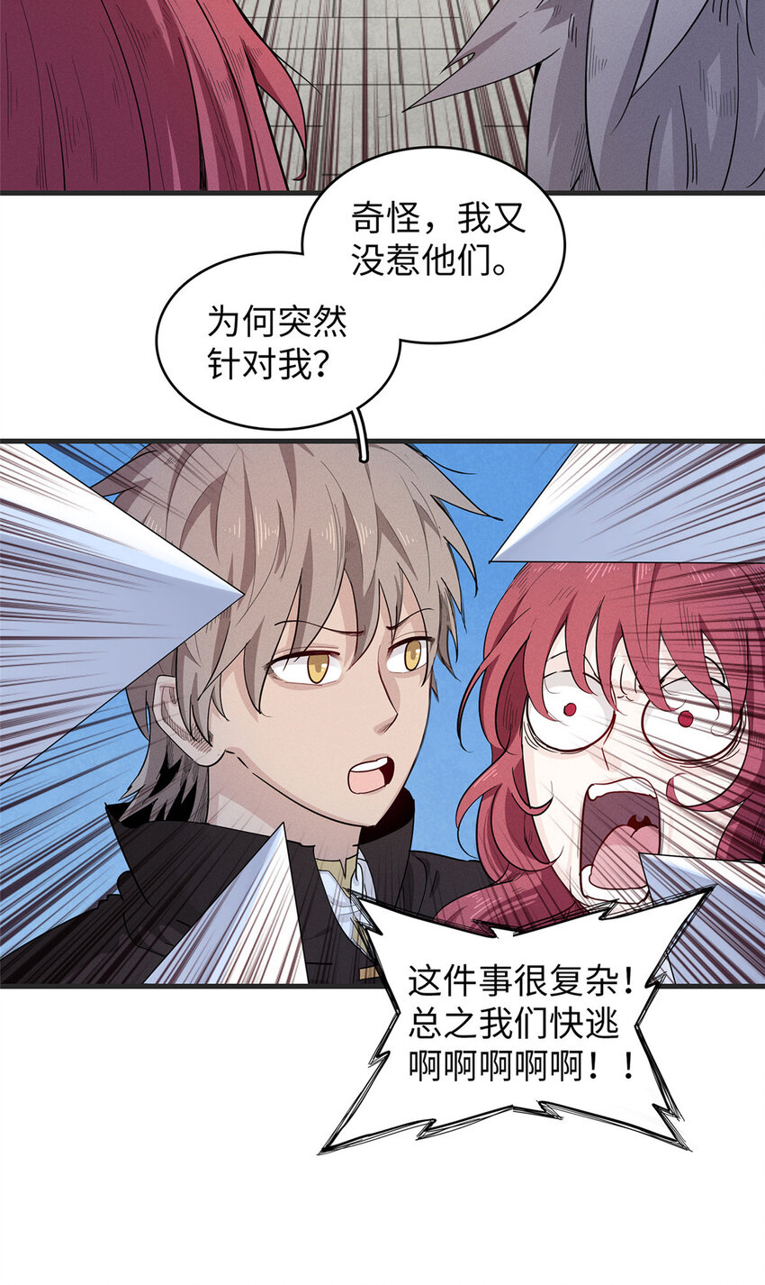 53 极武圣殿新任首领-第54话