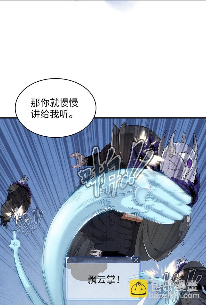 53 极武圣殿新任首领-第54话