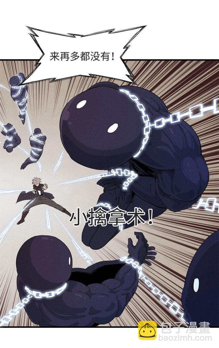 53 极武圣殿新任首领-第54话