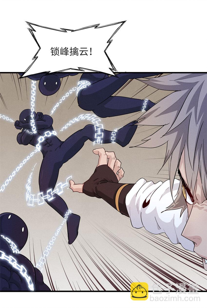 53 极武圣殿新任首领-第54话