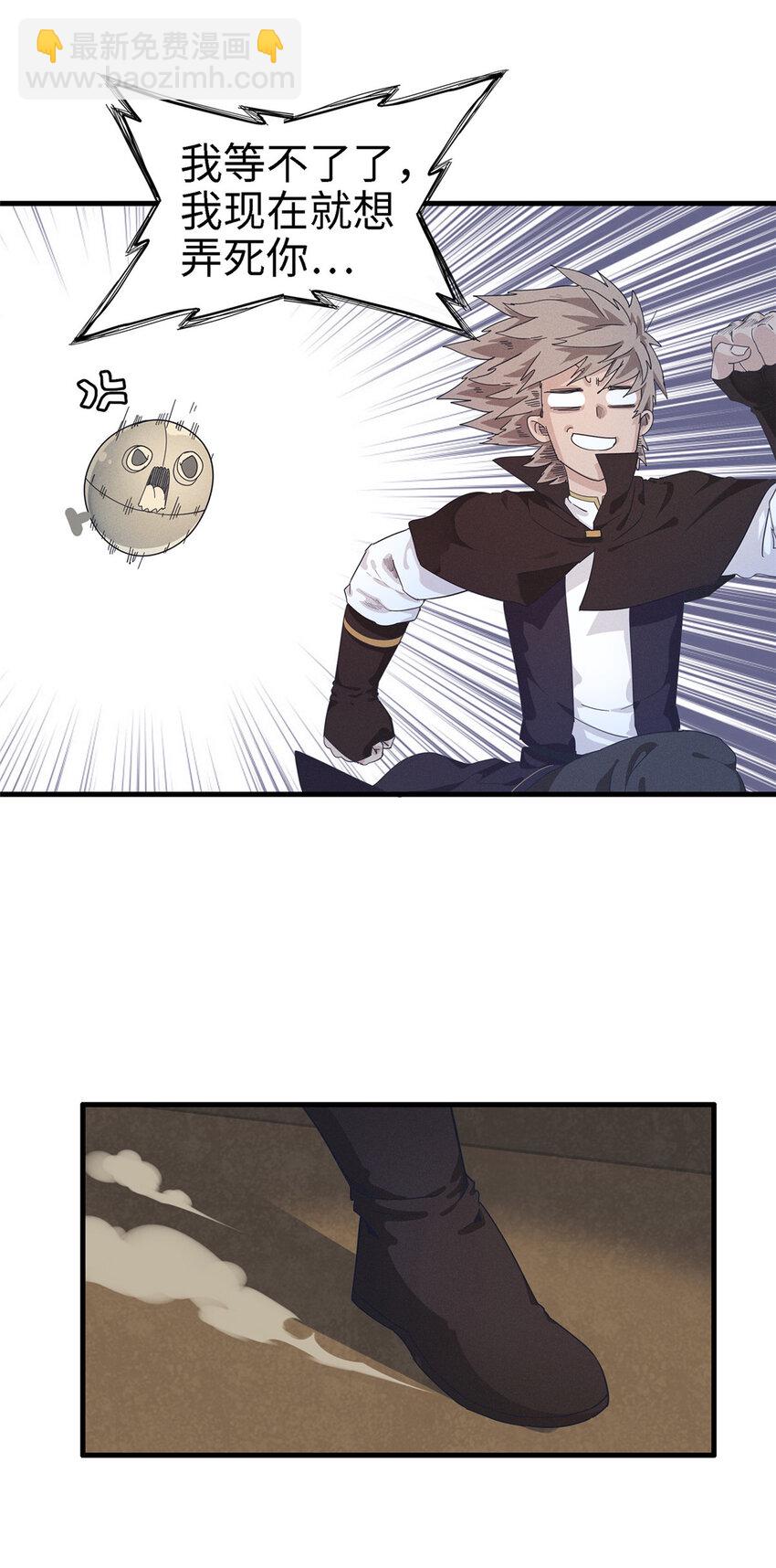 55 再遇维兰-第56话