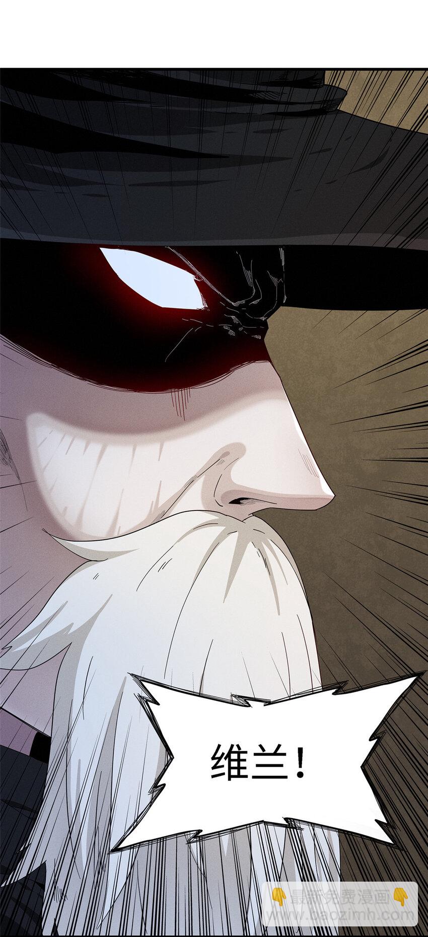 55 再遇维兰-第56话