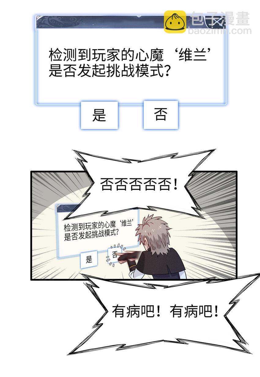 55 再遇维兰-第56话