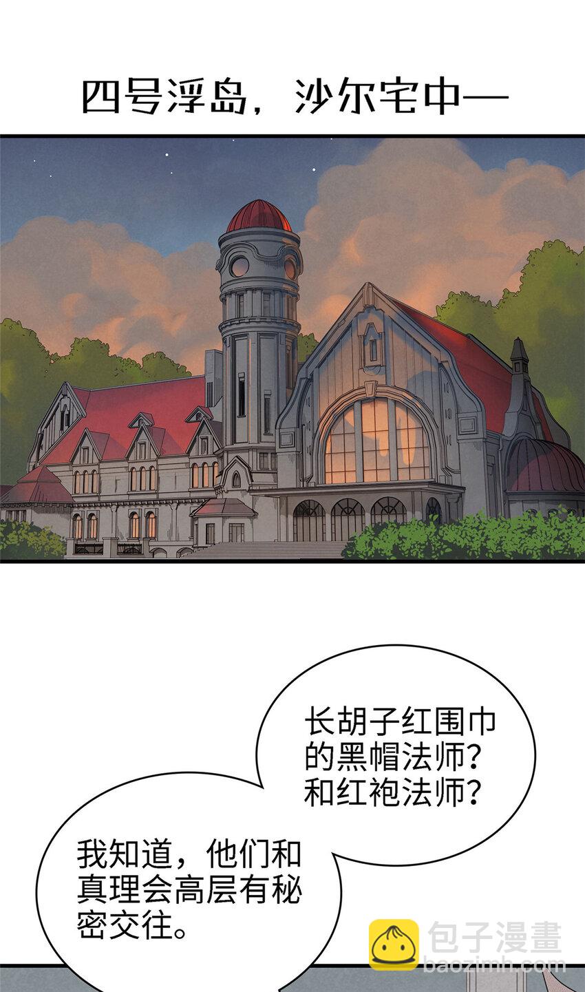 55 再遇维兰-第56话