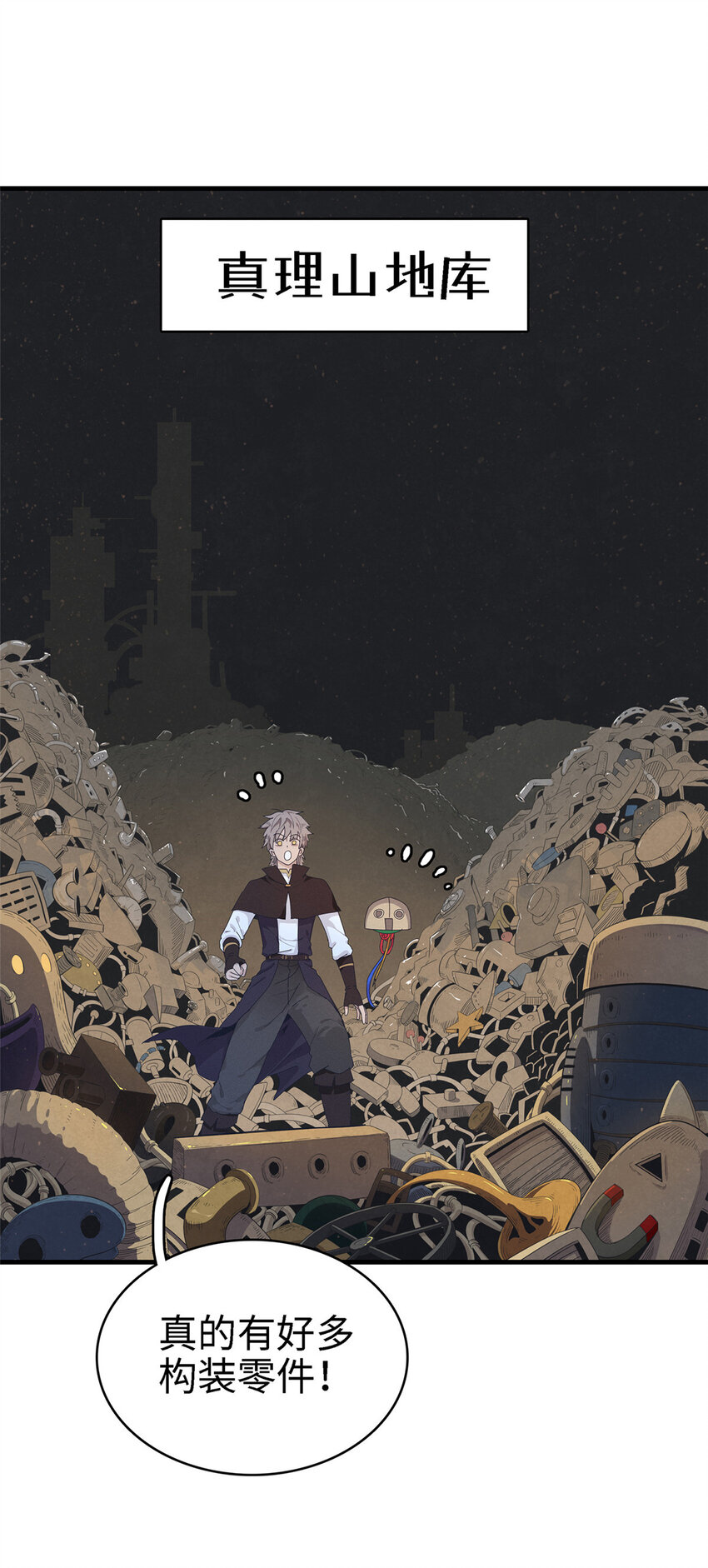 55 再遇维兰-第56话