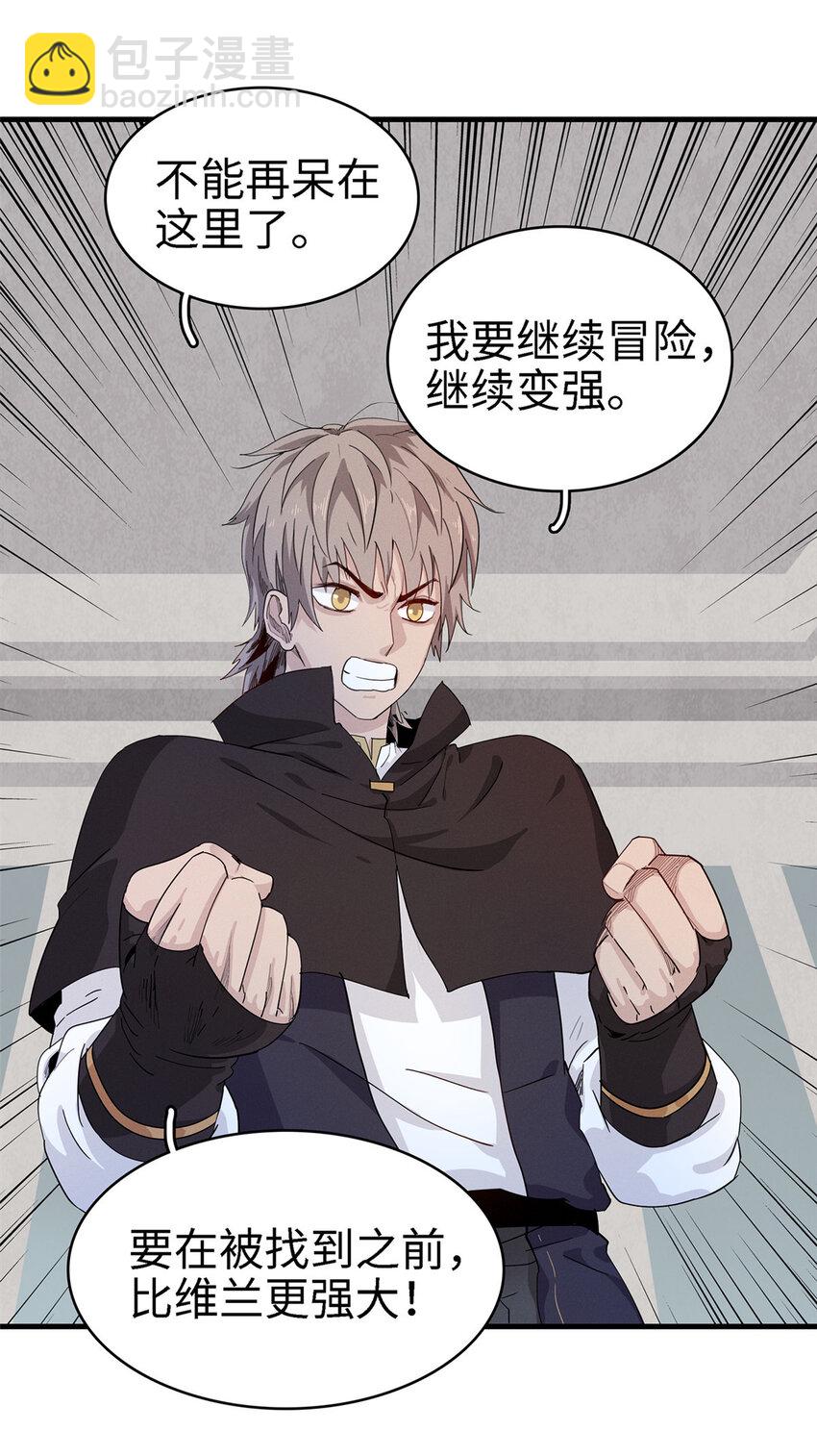 55 再遇维兰-第56话