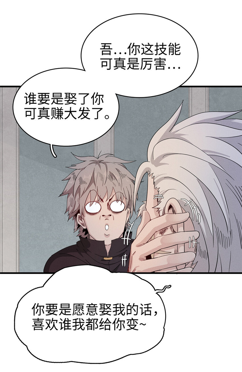 55 再遇维兰-第56话