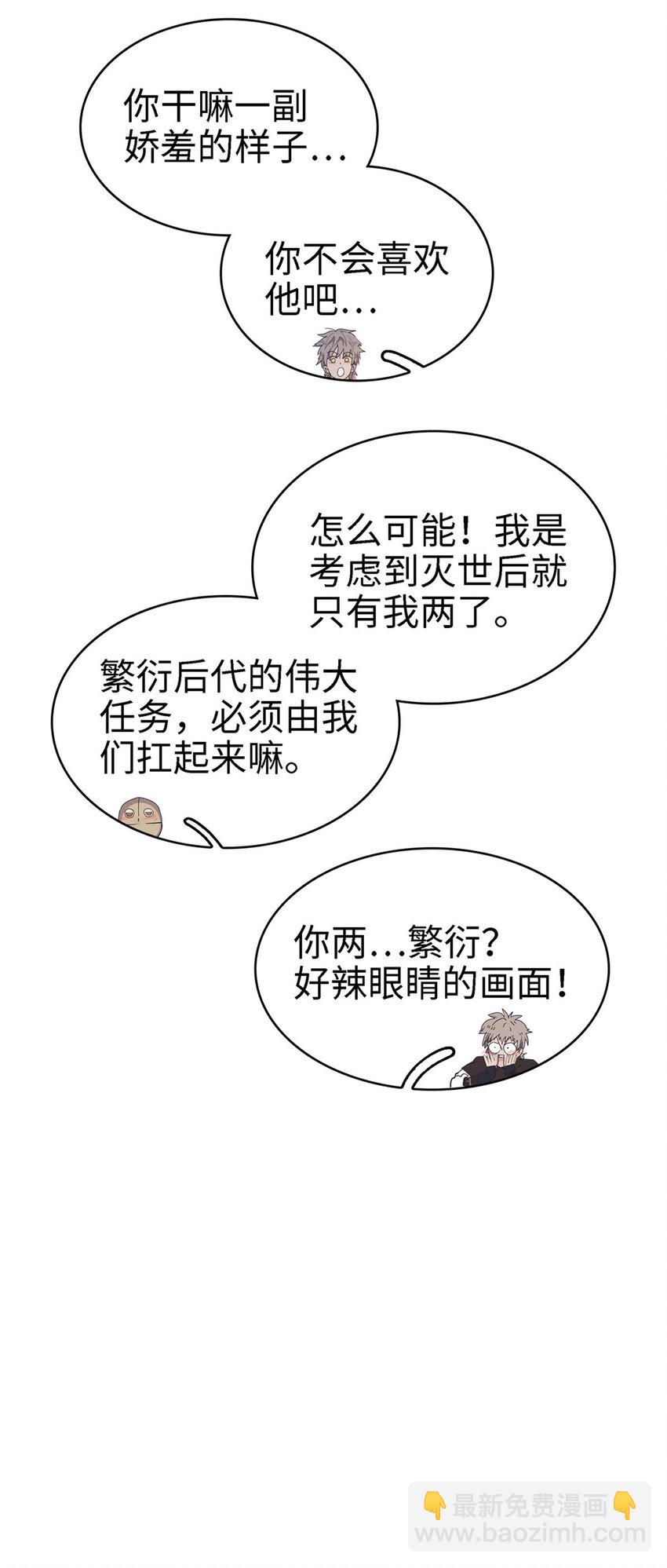 55 再遇维兰-第56话