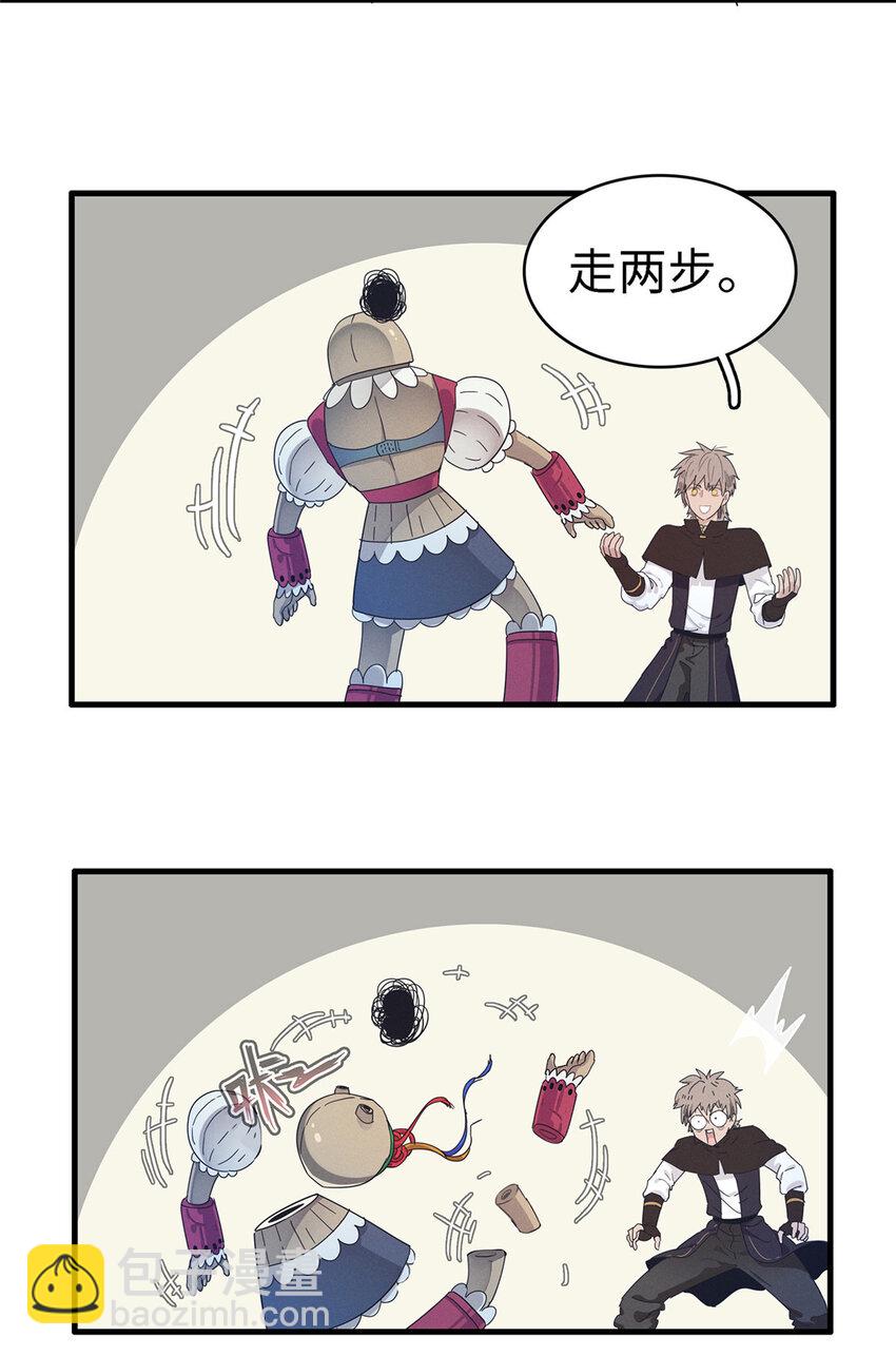 55 再遇维兰-第56话