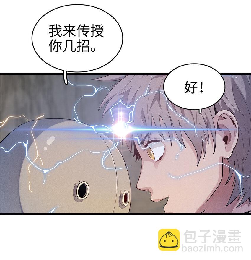 55 再遇维兰-第56话