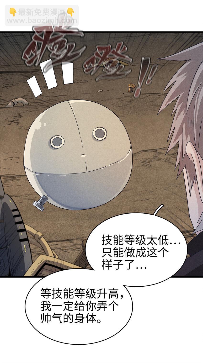 55 再遇维兰-第56话