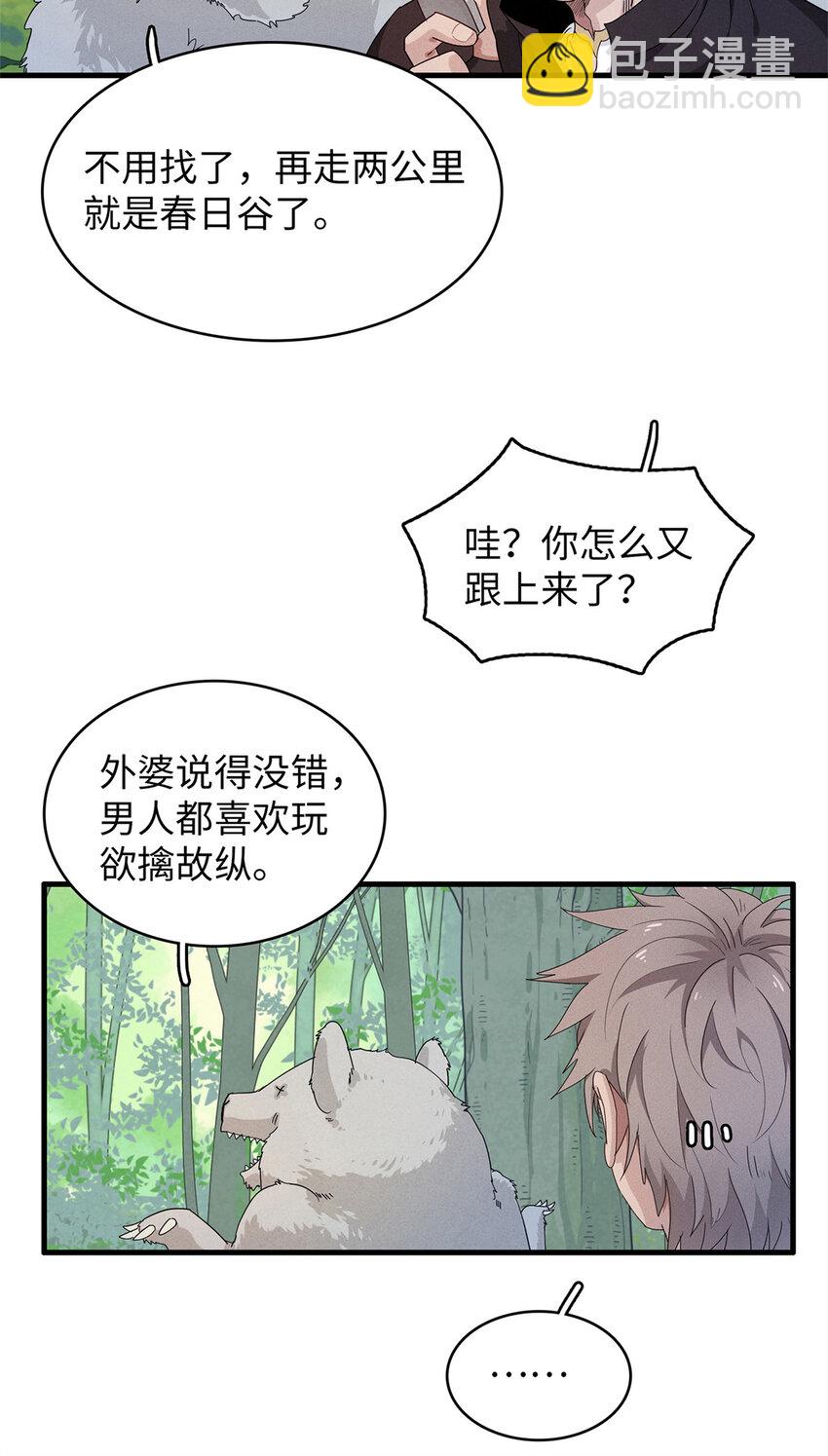 57 少女 琴-第58话