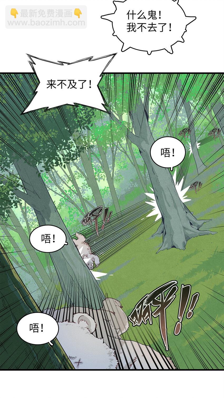 57 少女 琴-第58话