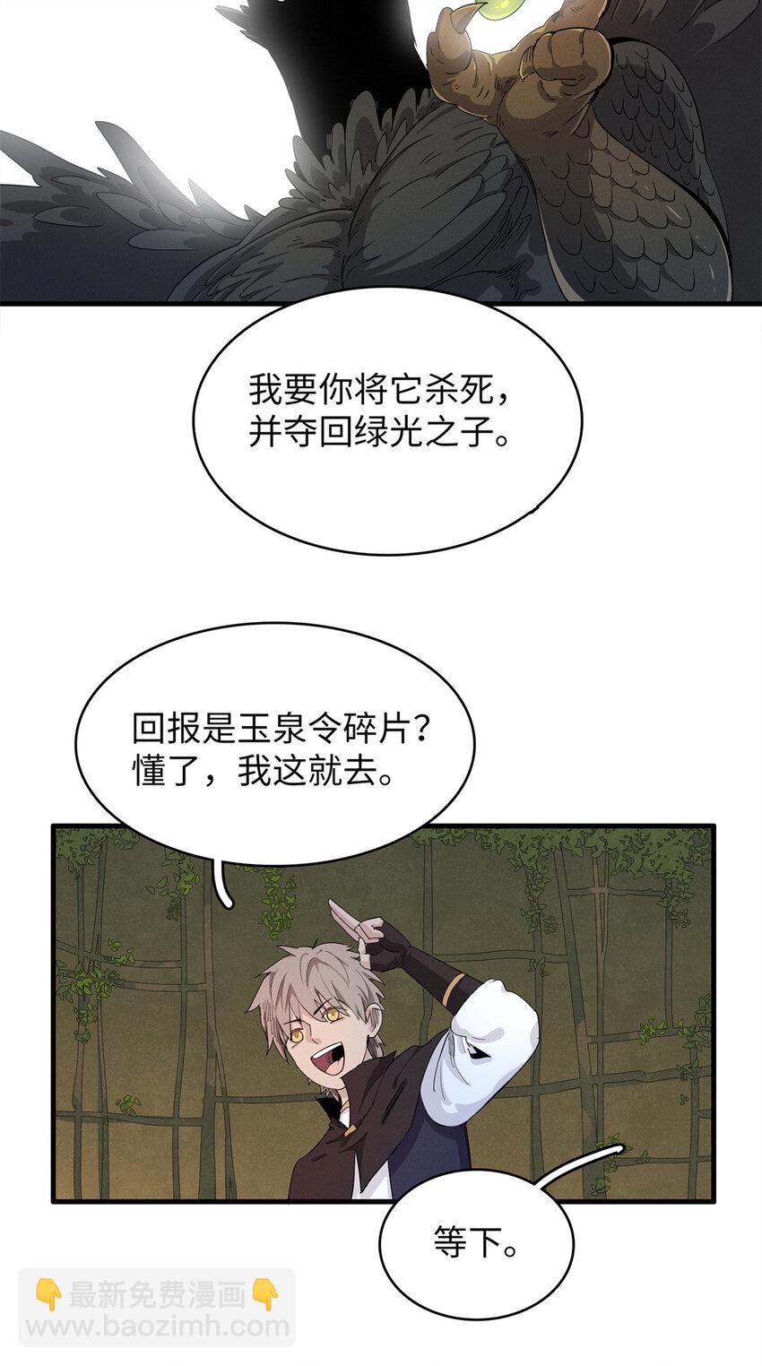 57 少女 琴-第58话