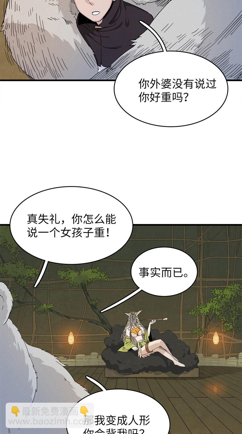 57 少女 琴-第58话