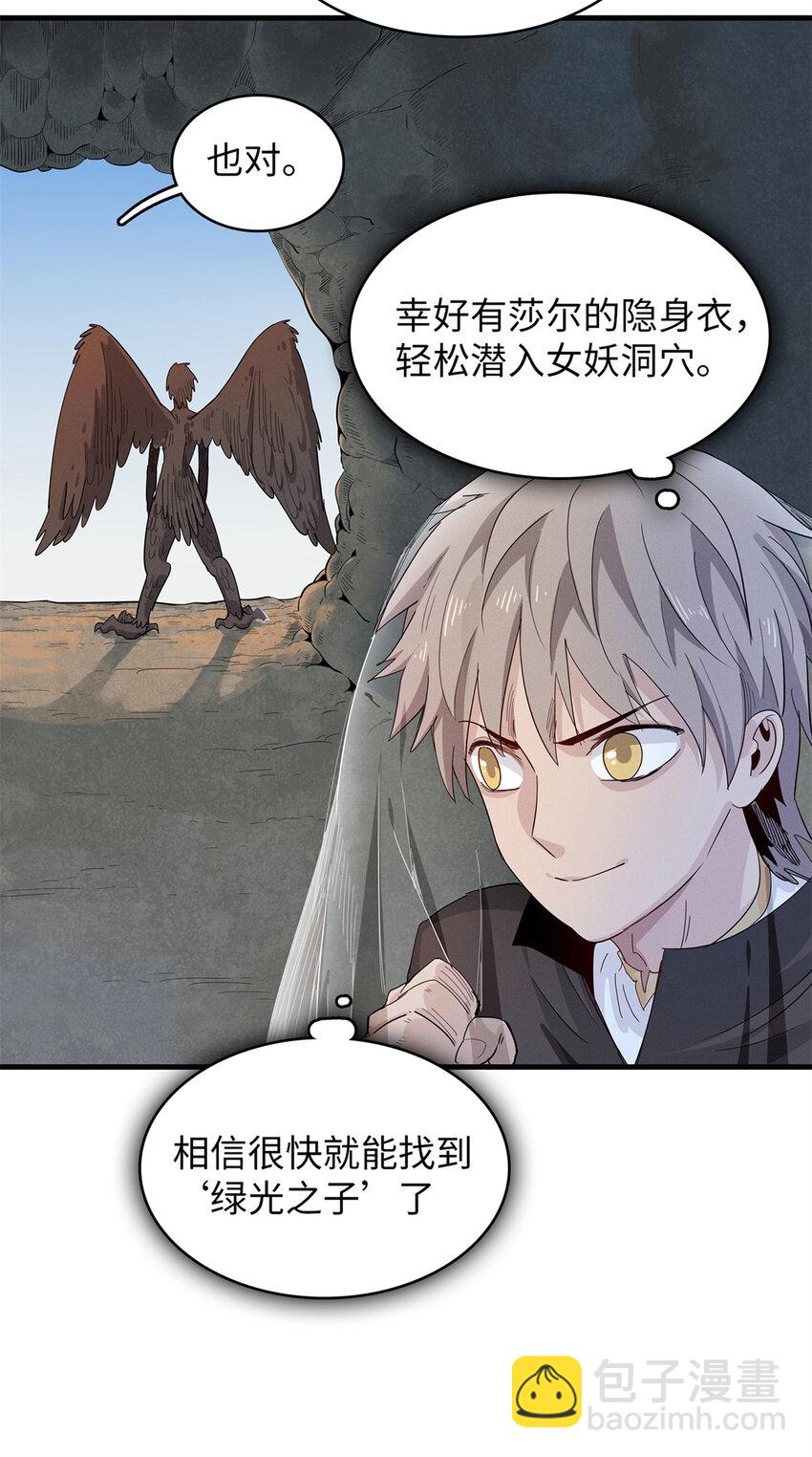 57 少女 琴-第58话