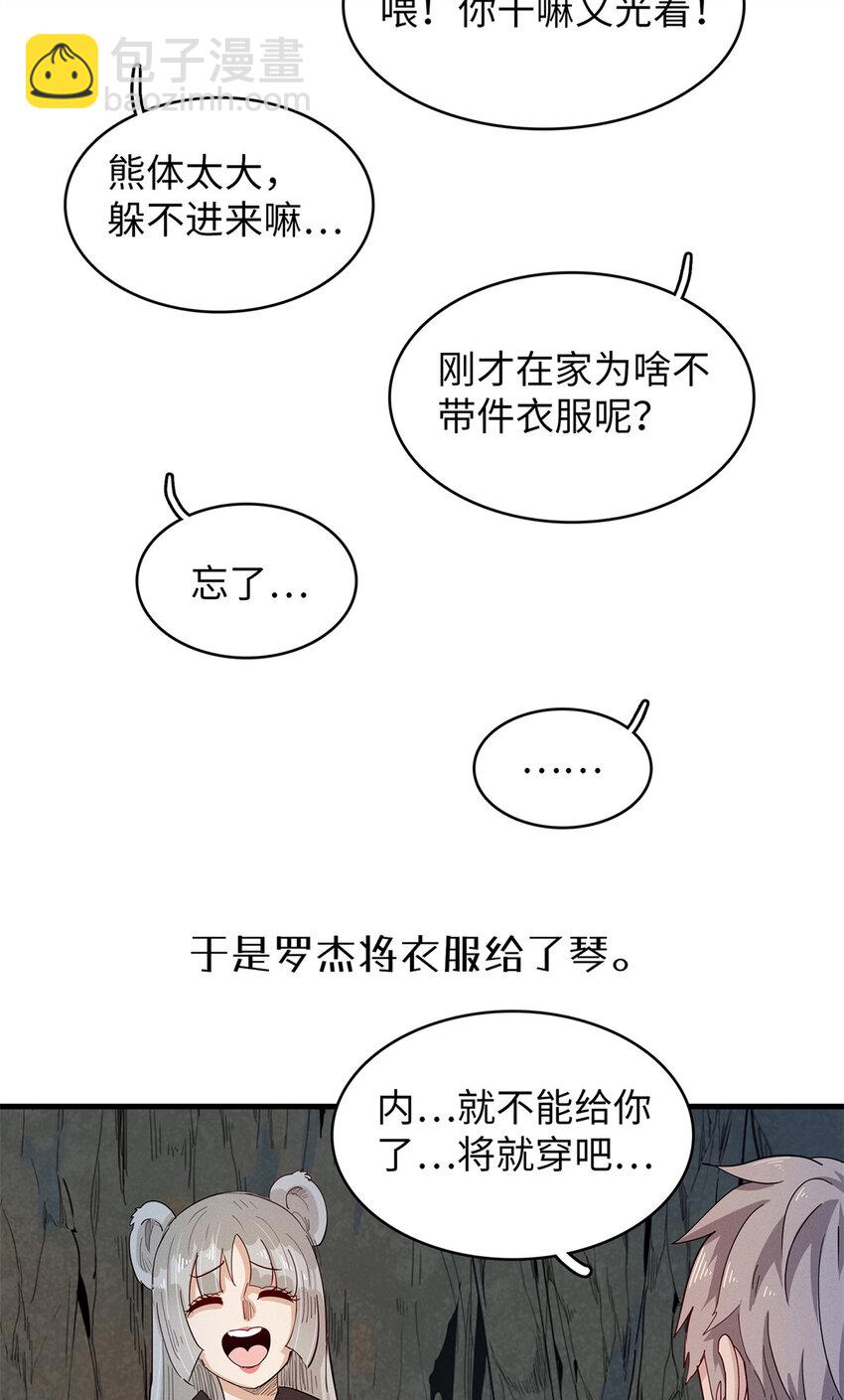 57 少女 琴-第58话