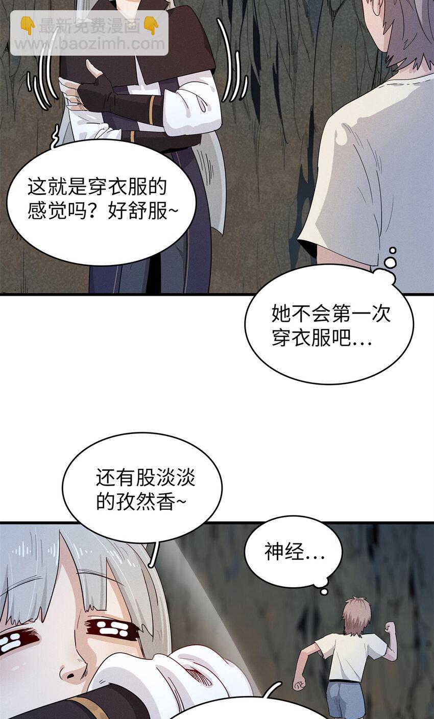 57 少女 琴-第58话