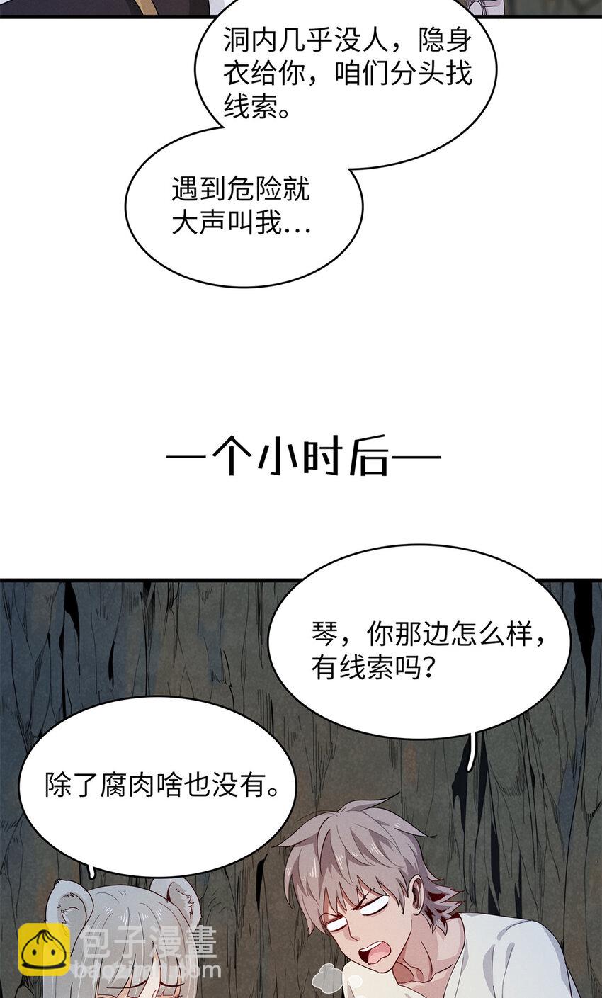 57 少女 琴-第58话