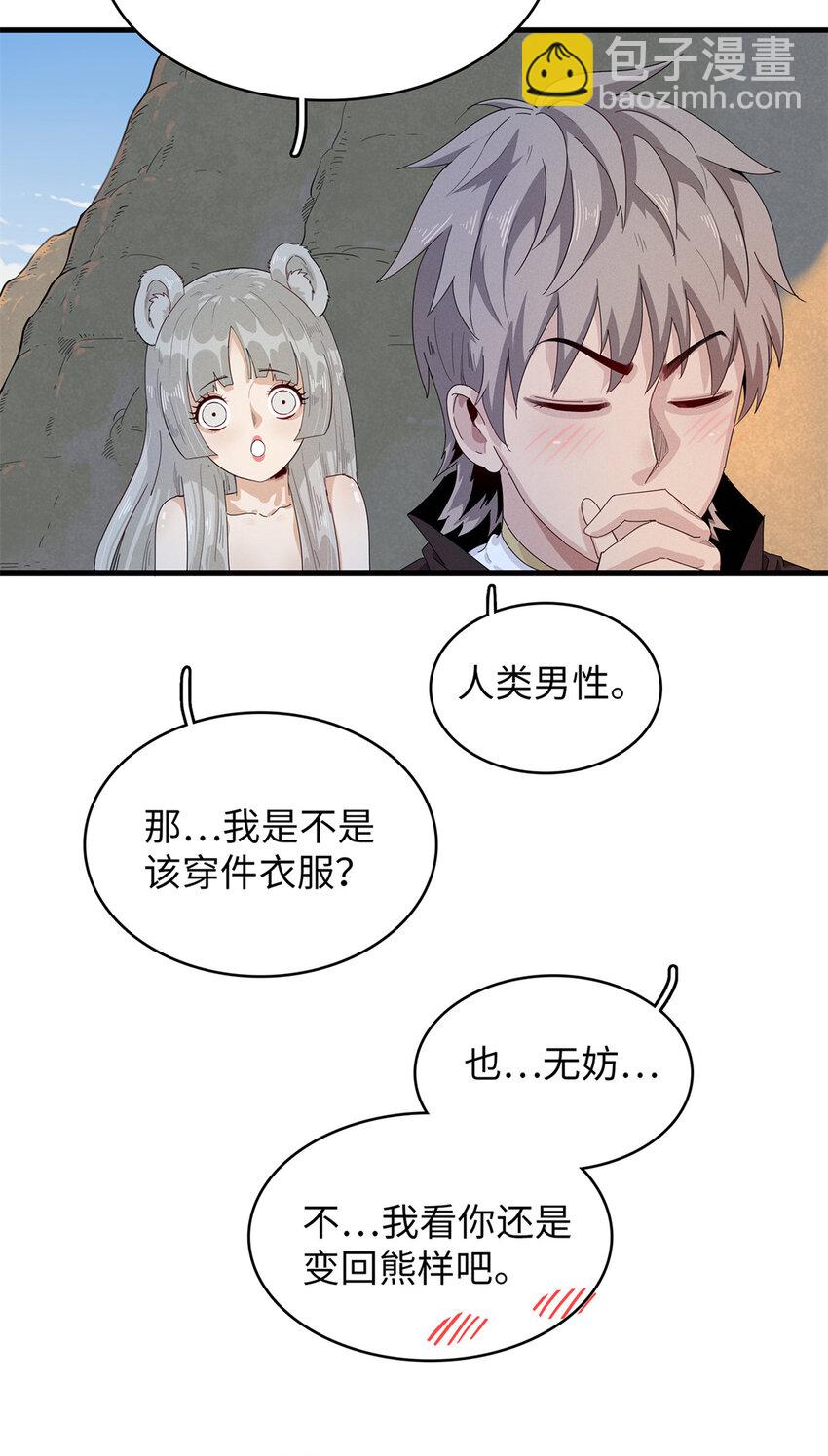 57 少女 琴-第58话