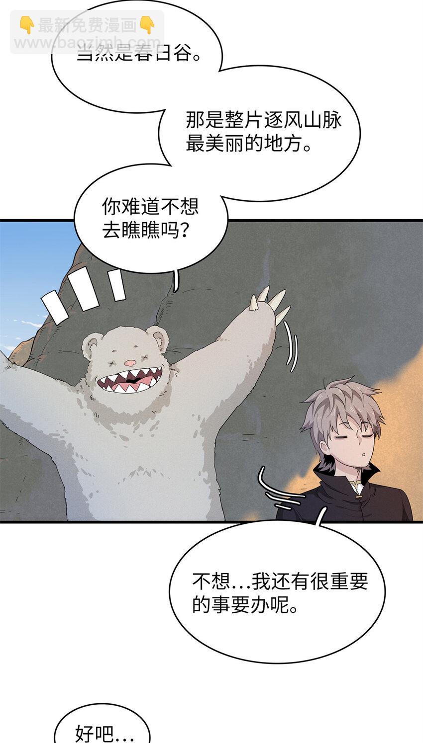 57 少女 琴-第58话