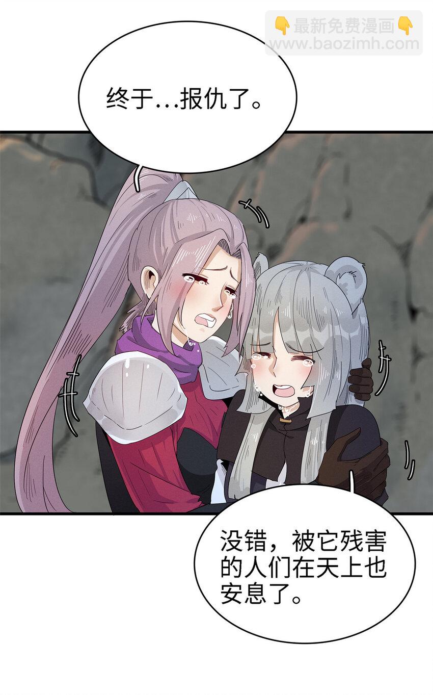 59 新技能：麒麟臂-第60话