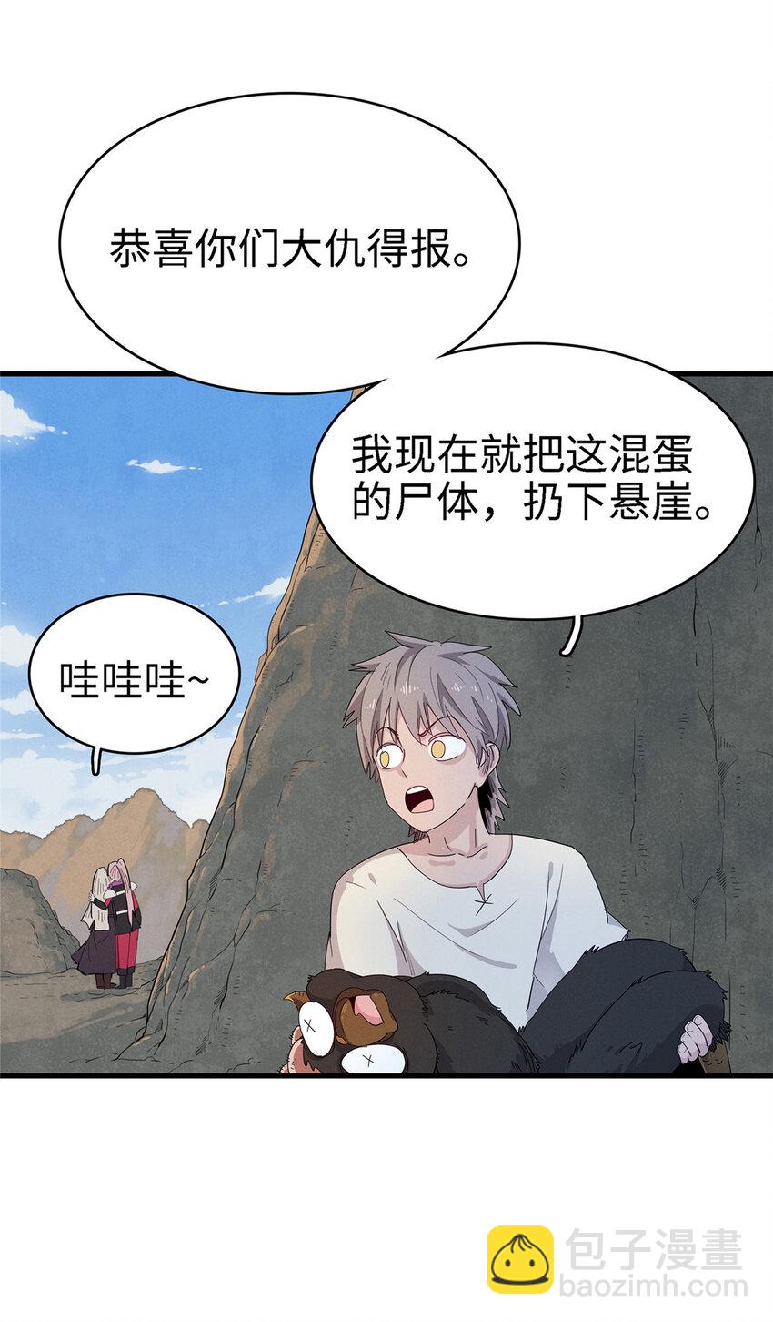 59 新技能：麒麟臂-第60话