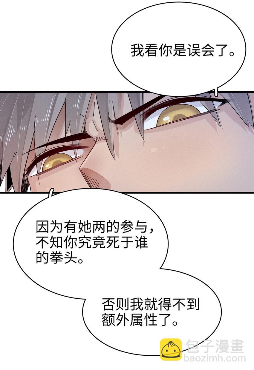 59 新技能：麒麟臂-第60话