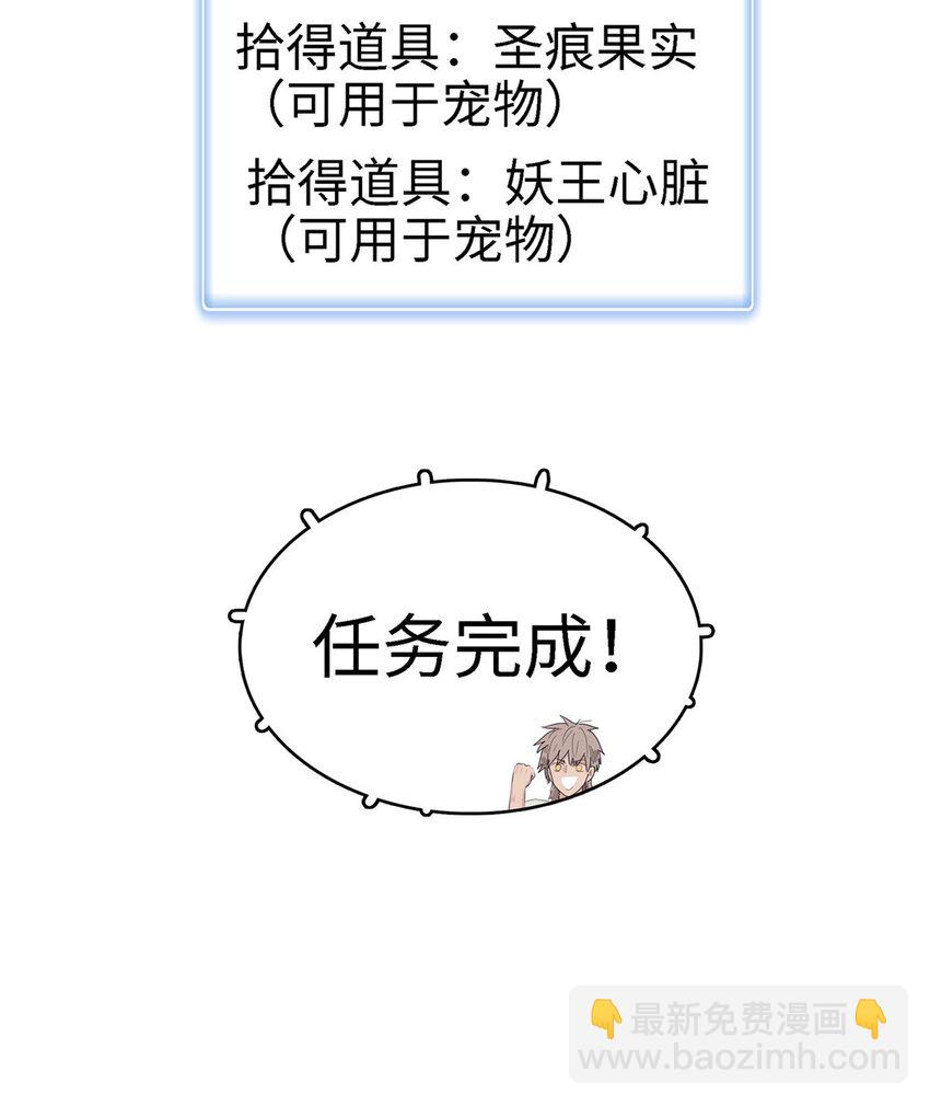 59 新技能：麒麟臂-第60话