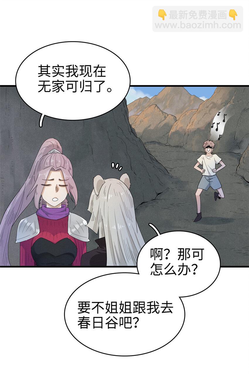 59 新技能：麒麟臂-第60话