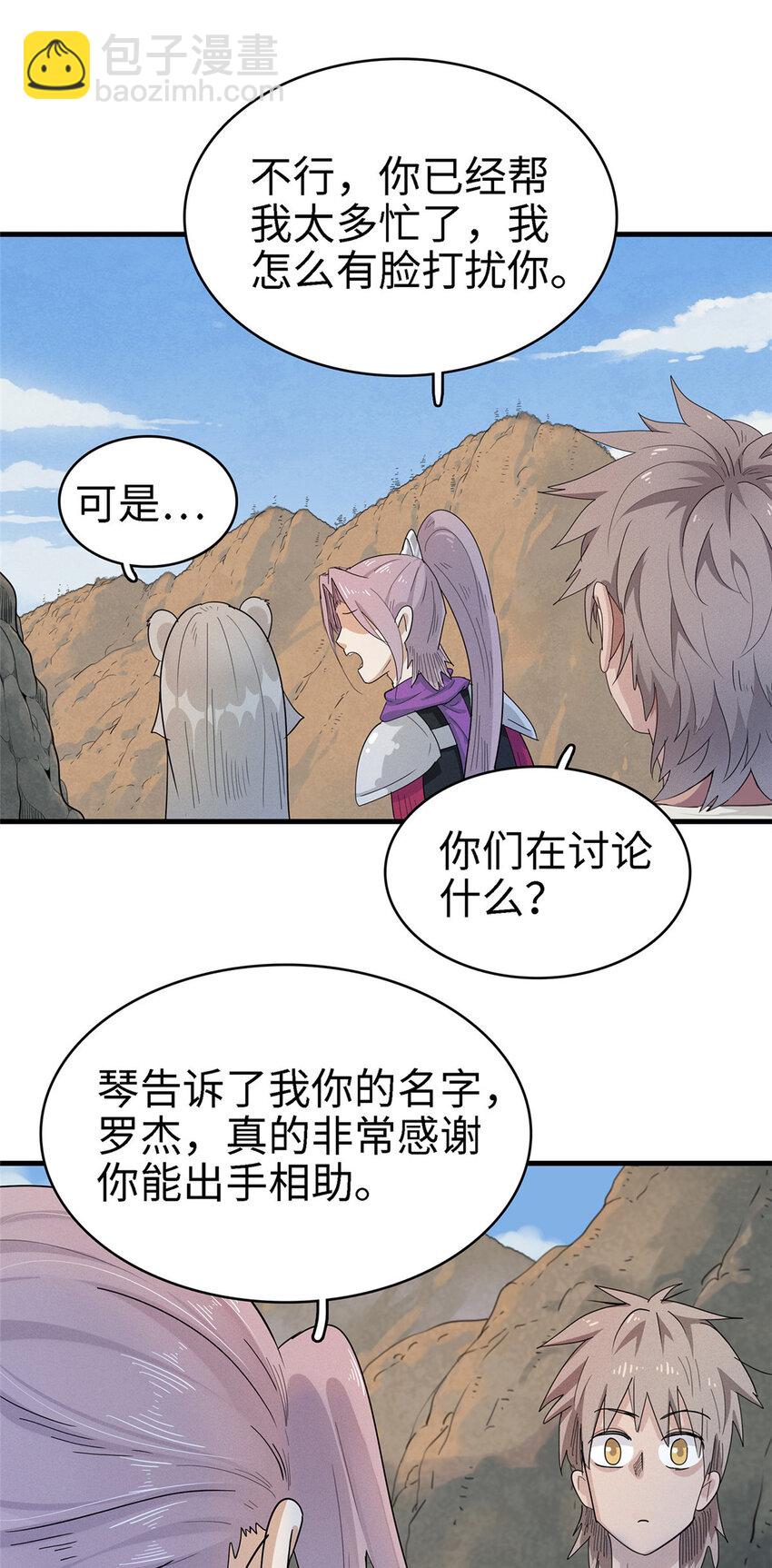 59 新技能：麒麟臂-第60话