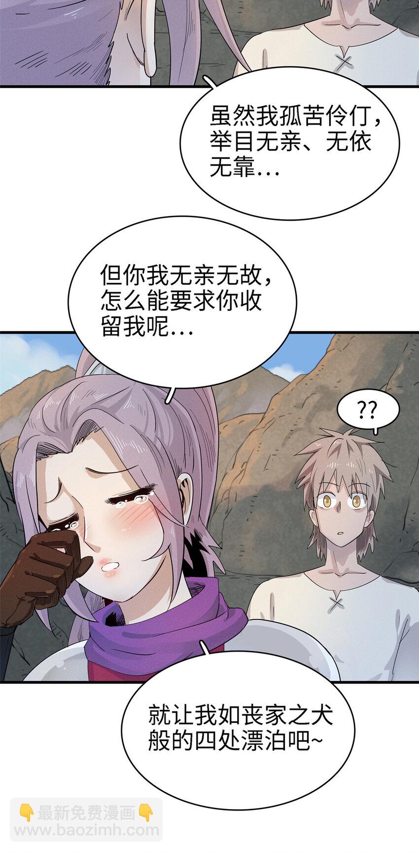 59 新技能：麒麟臂-第60话