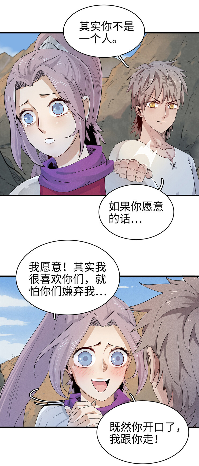 59 新技能：麒麟臂-第60话