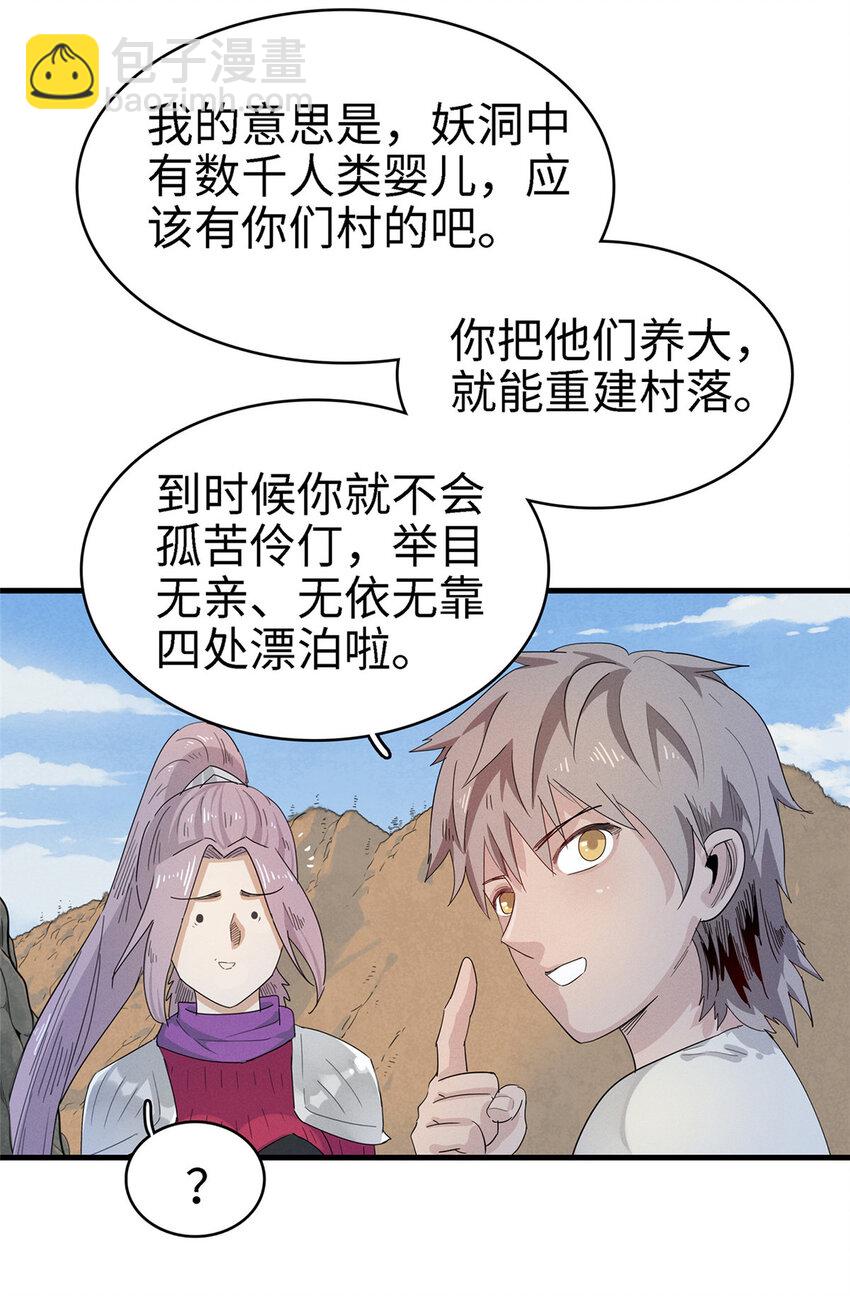 59 新技能：麒麟臂-第60话