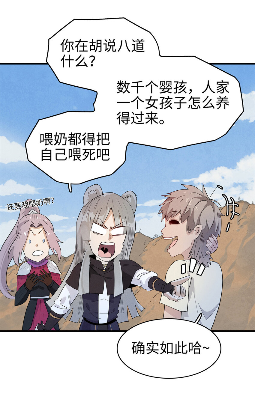 59 新技能：麒麟臂-第60话