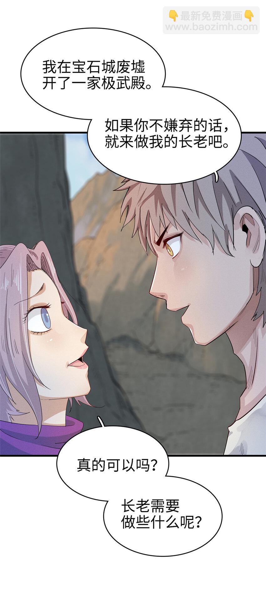 59 新技能：麒麟臂-第60话