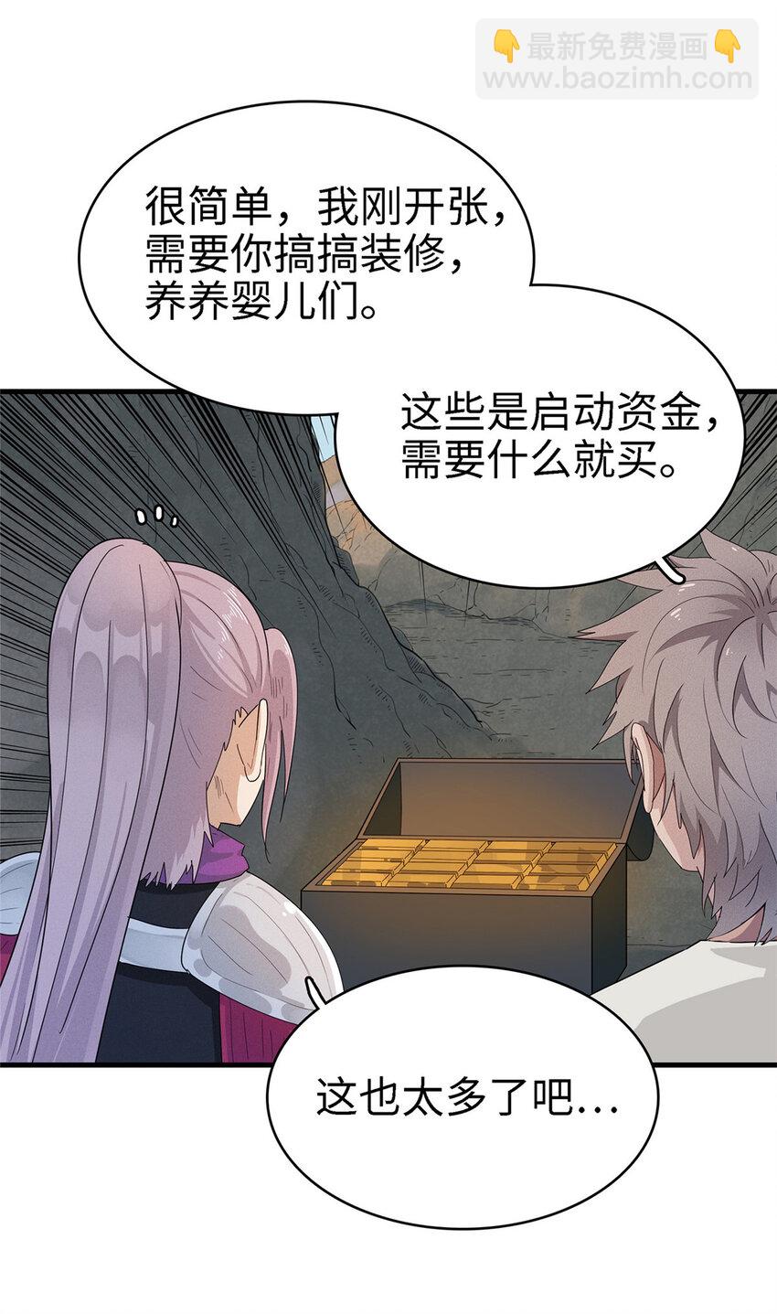 59 新技能：麒麟臂-第60话