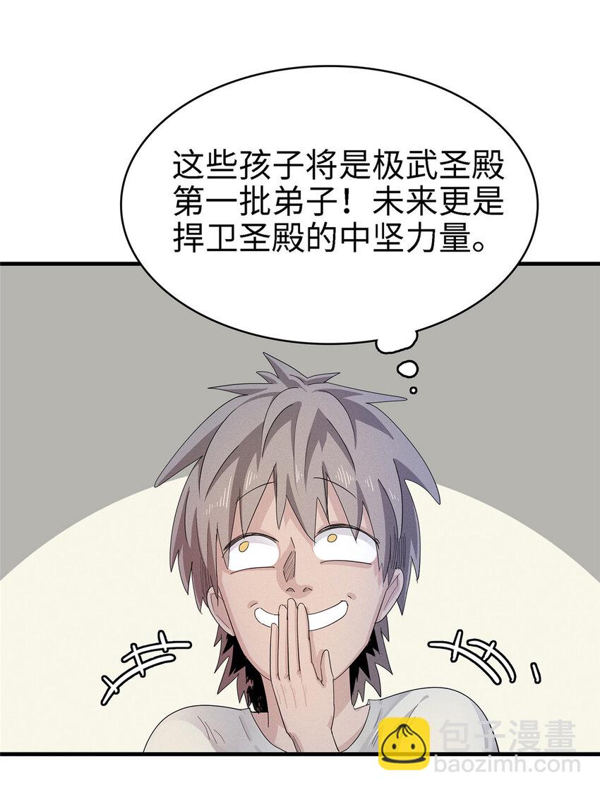 59 新技能：麒麟臂-第60话