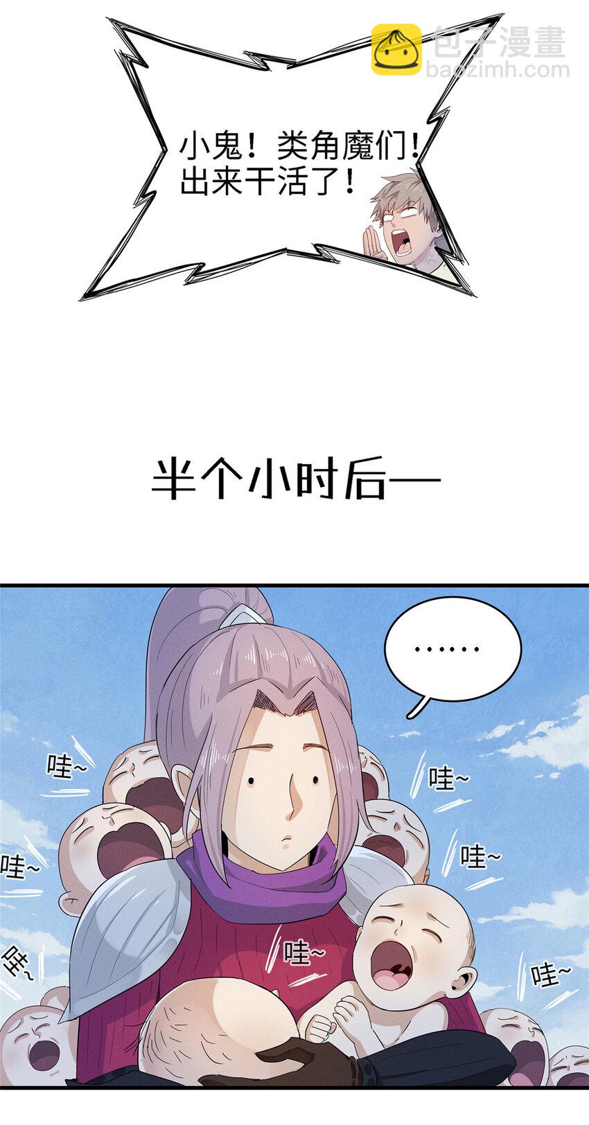 59 新技能：麒麟臂-第60话