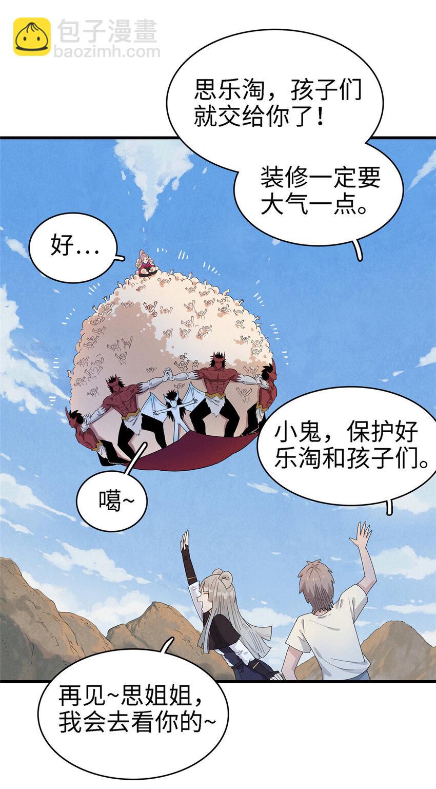 59 新技能：麒麟臂-第60话