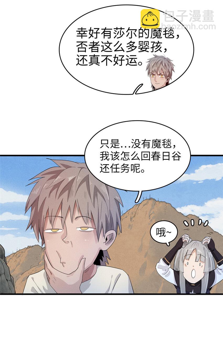 59 新技能：麒麟臂-第60话