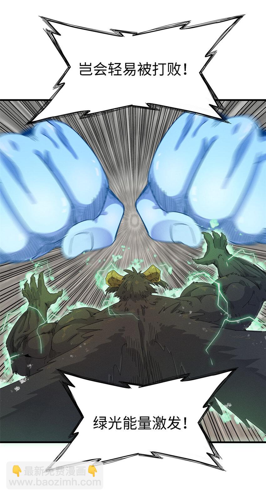 59 新技能：麒麟臂-第60话